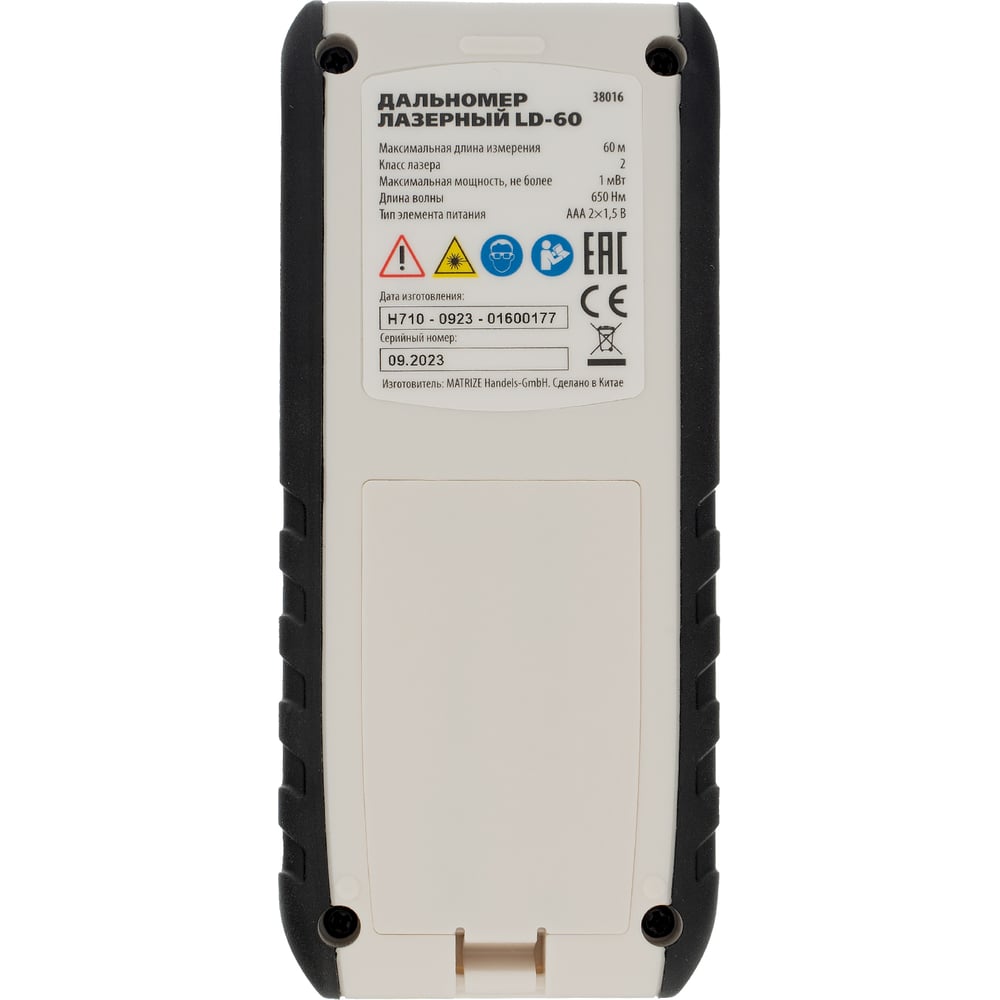 Лазерный дальномер с электронным угломером Matrix LD-60 38016