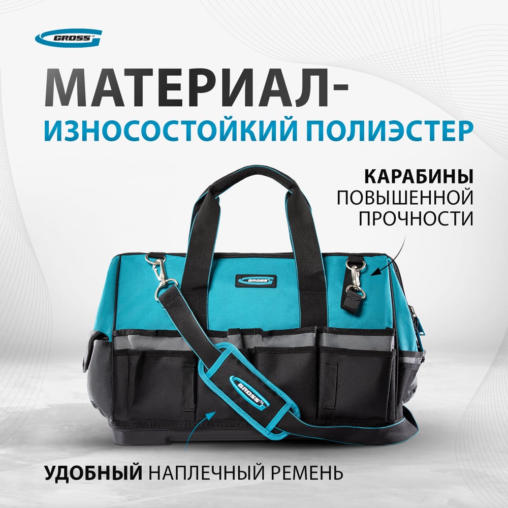 Сумка для инструмента GROSS Handwerker, 42 кармана, пластик, дно, наплечный ремень 90273