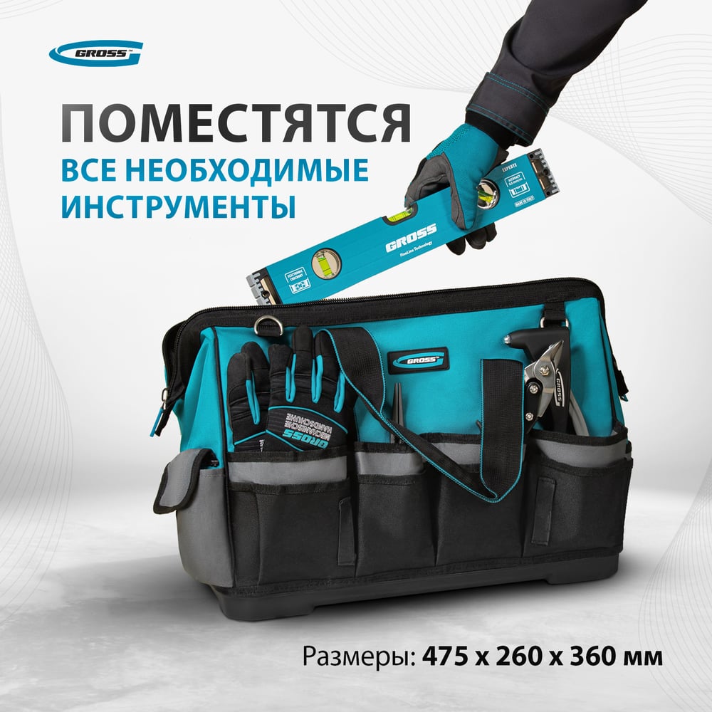 Сумка для инструмента GROSS Handwerker, 42 кармана, пластик, дно, наплечный ремень 90273