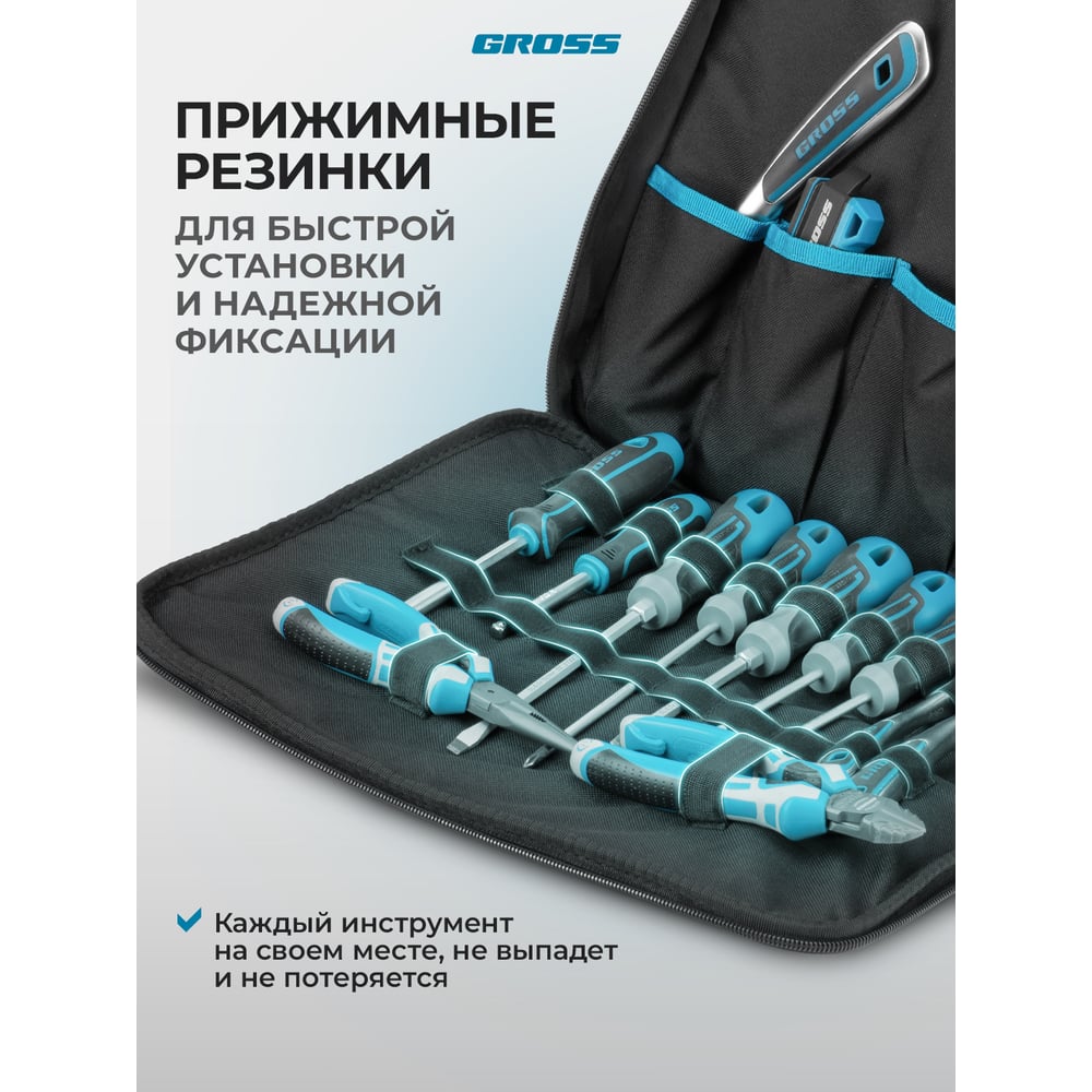 Сумка для инструмента GROSS  Meister, 31 карман, отсек для ноутбука, наплечный ремень 90271