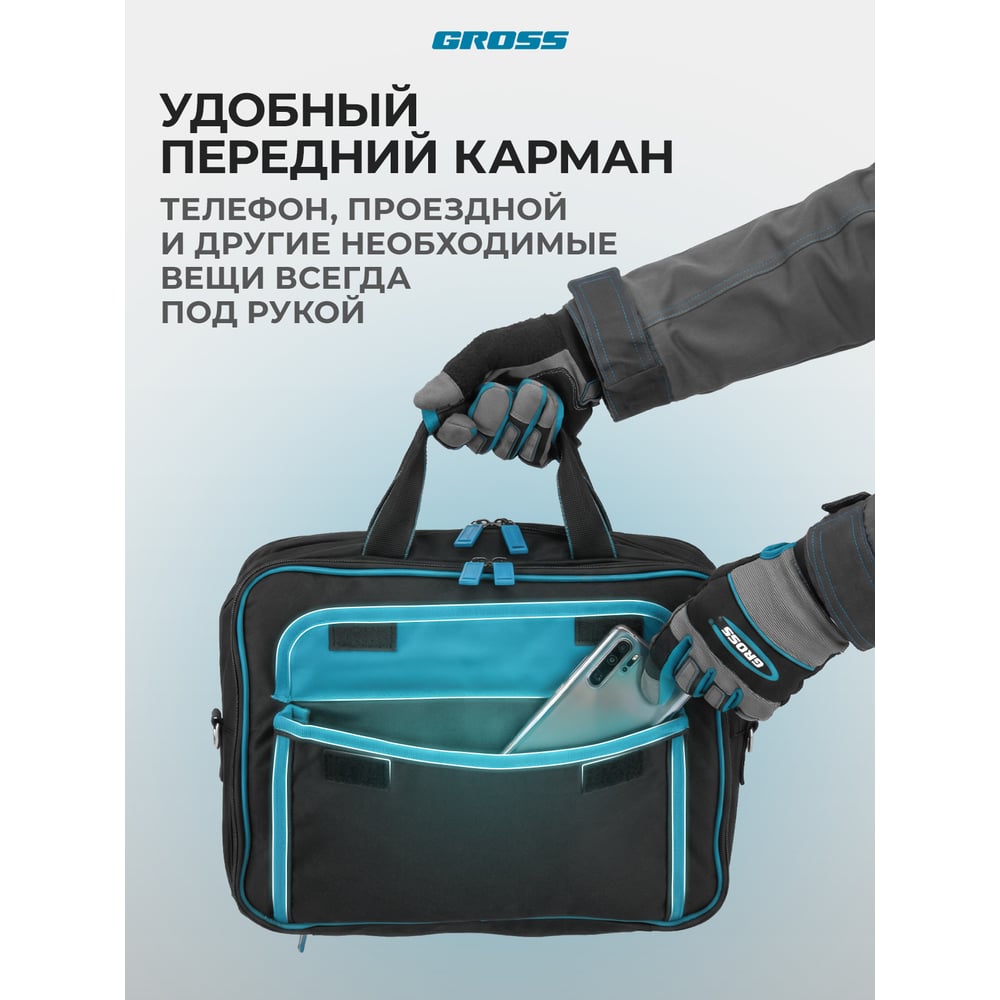 Сумка для инструмента GROSS  Meister, 31 карман, отсек для ноутбука, наплечный ремень 90271