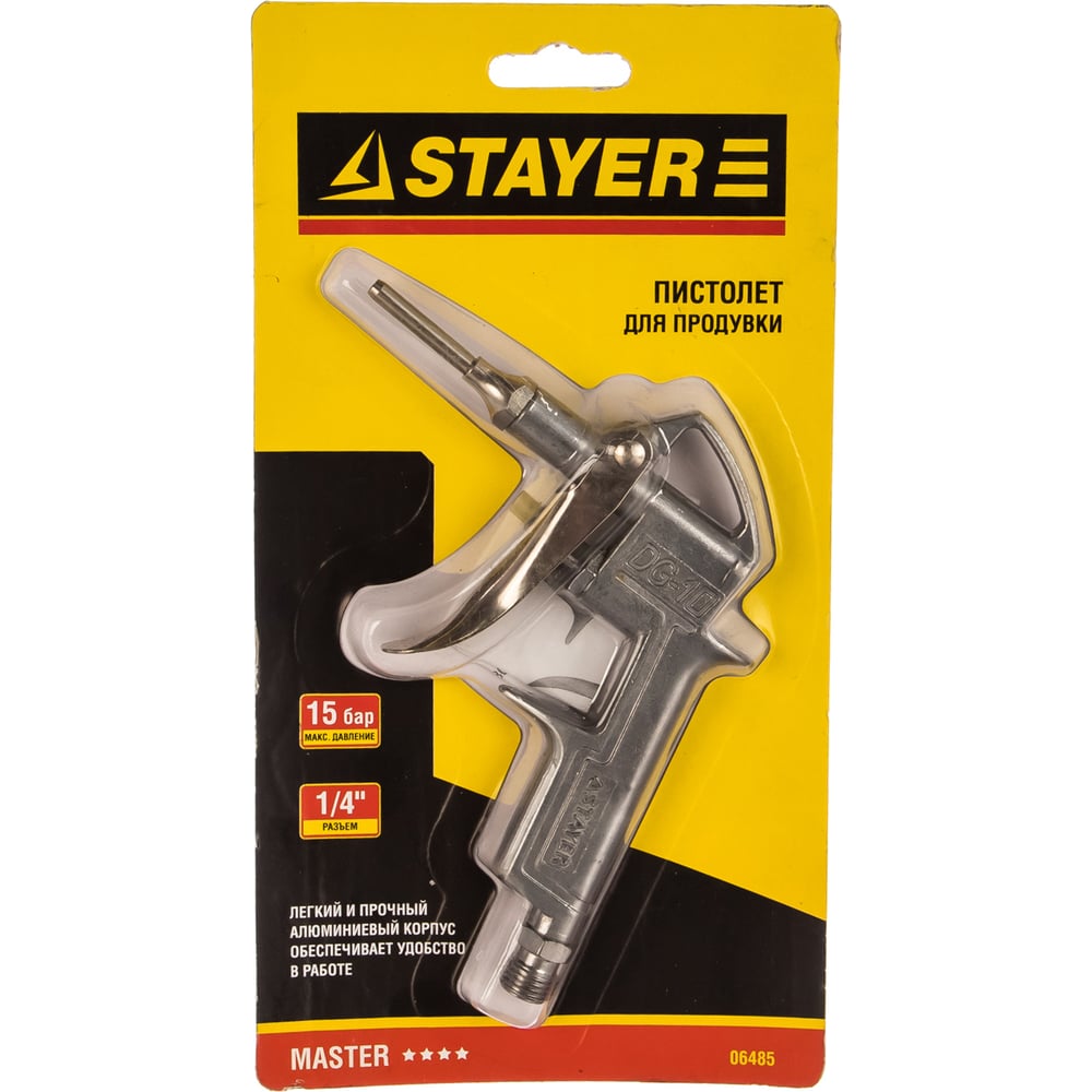Пистолет Stayer "Master" для продувки, стандартное сопло
