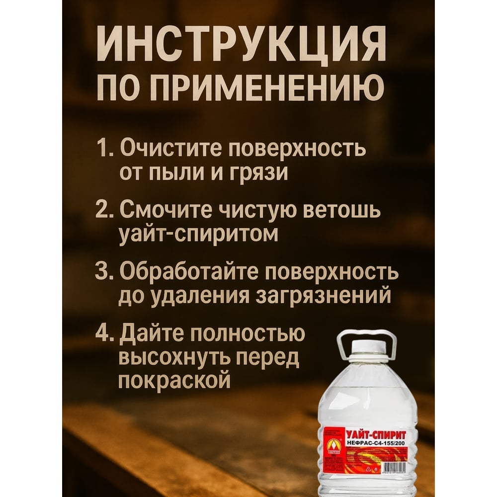 Уайт-спирит Вершина 5л пнд/т (4шт/уп)