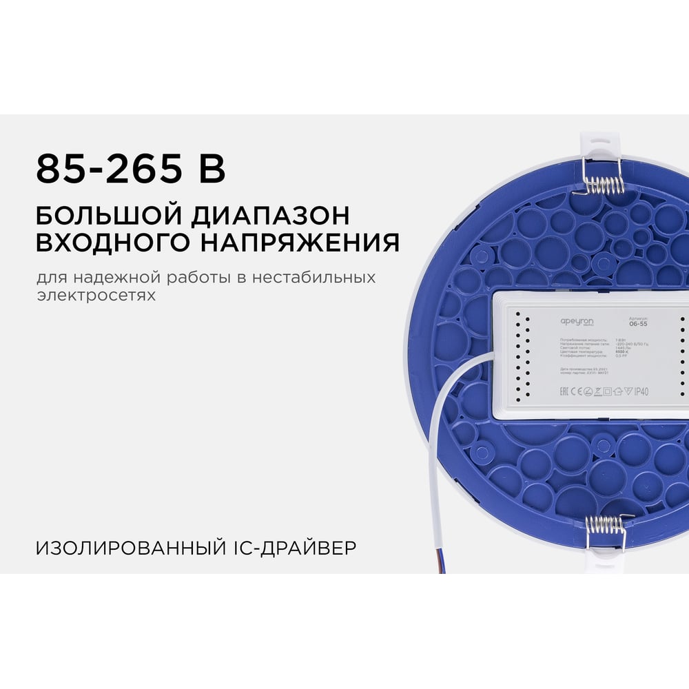 06-55 Светодиодная панель накладная круглая 220В, 18Вт,
