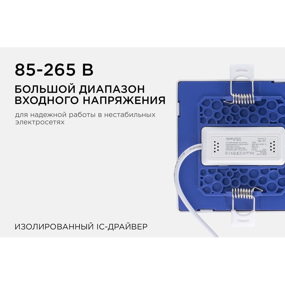 06-57 Светодиодная панель накладная квадратная 220В, 8Вт