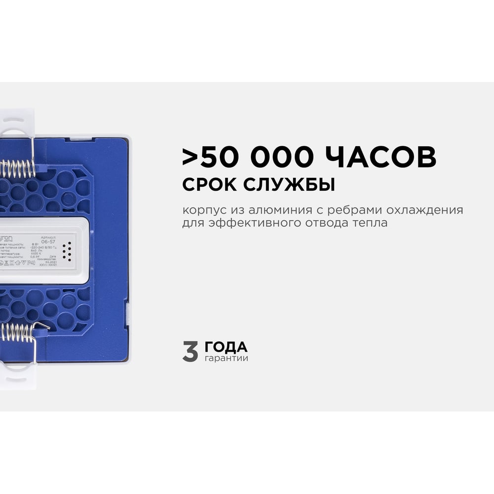 06-57 Светодиодная панель накладная квадратная 220В, 8Вт