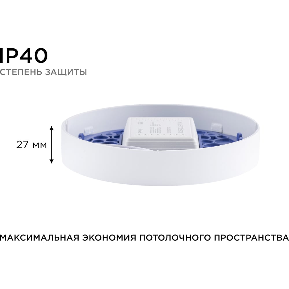 Светодиодная накладная панель APEYRON 220В, 15Вт, CRI:80Ra, 1200Лм, Ф145мм, круглая 06-63