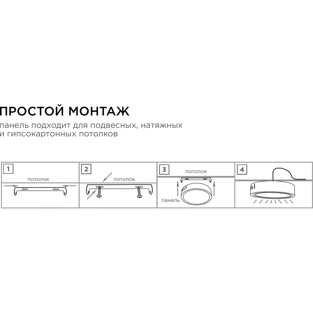 Светодиодная накладная панель APEYRON 220В, 15Вт, CRI:80Ra, 1200Лм, Ф145мм, круглая 06-63
