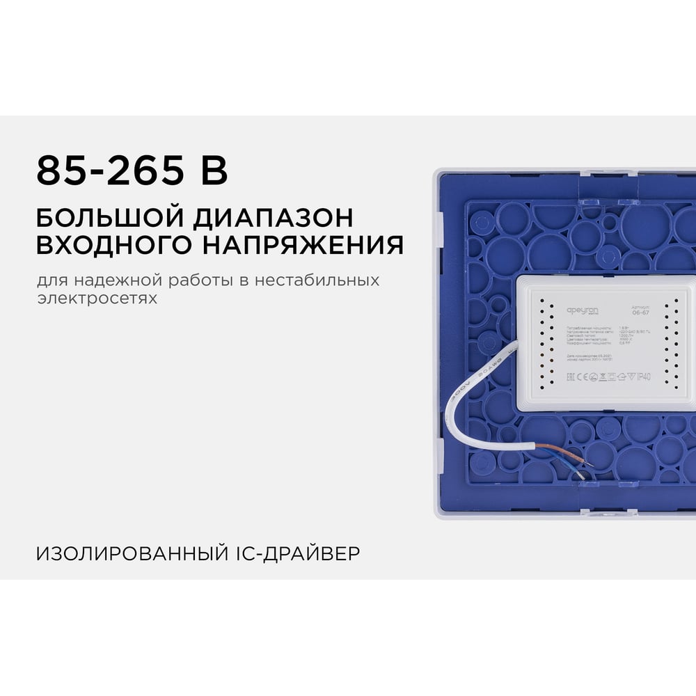 06-67 Светодиодная панель накладная квадратная 220В, 15Вт,