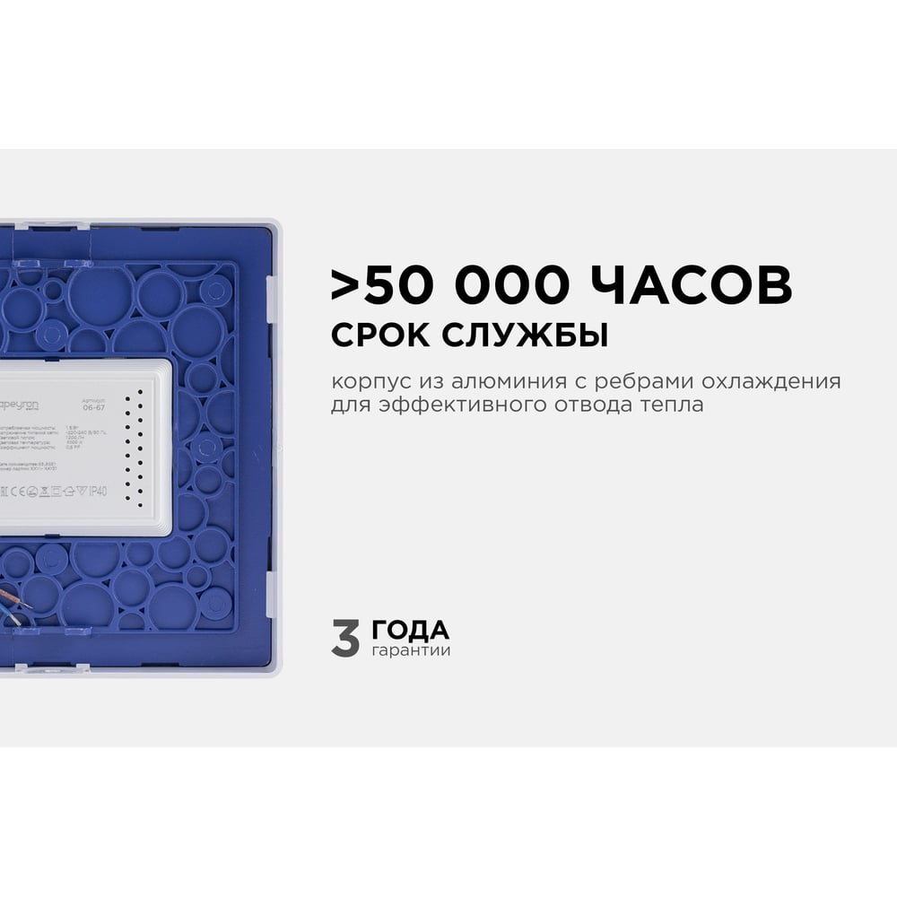 06-67 Светодиодная панель накладная квадратная 220В, 15Вт,