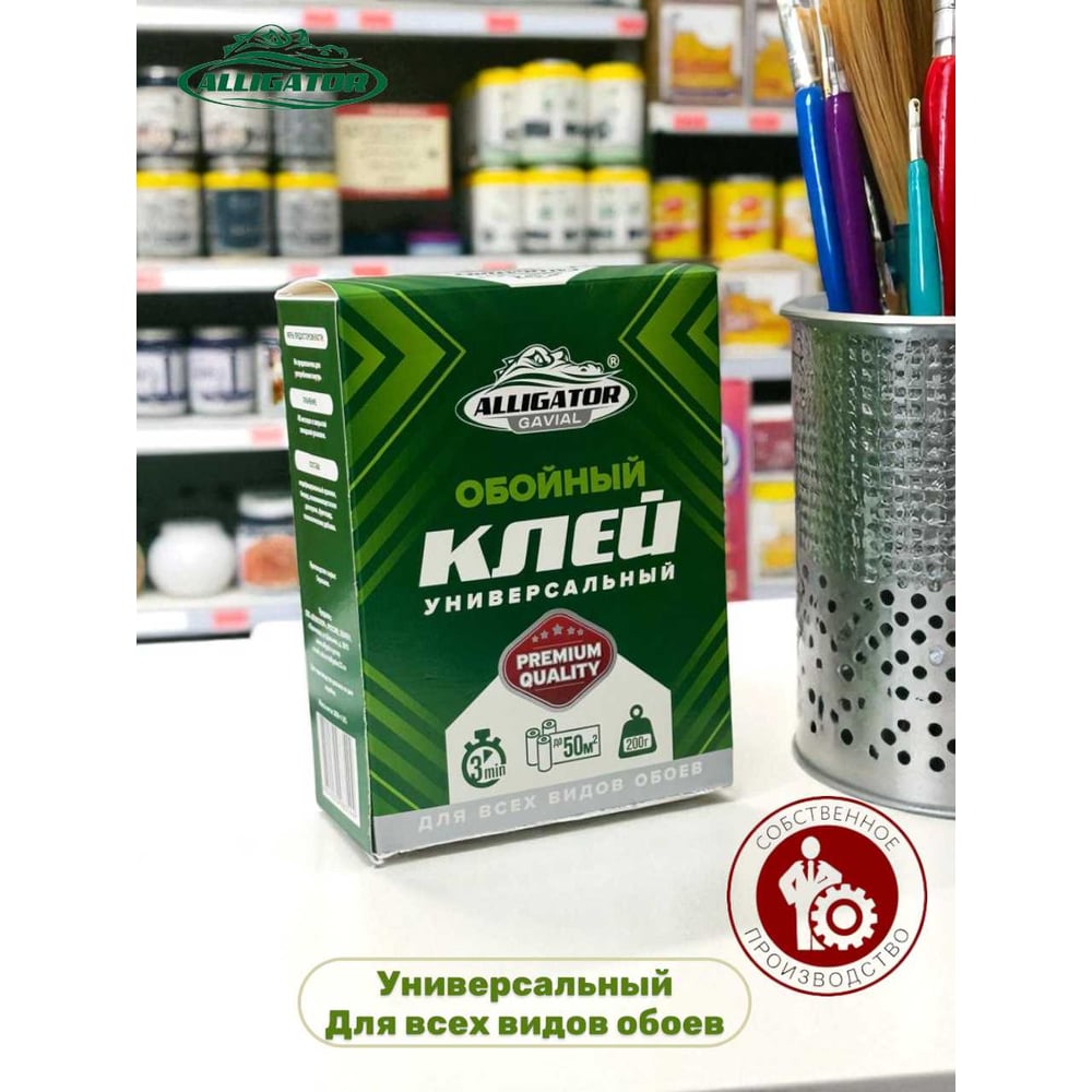 Клей УНИВЕРСАЛЬНЫЙ GAVIAL 200 гр ( флизелин, стеклотканевые обои, стеклохолст ) НЕМЕЦКОЕ КАЧЕСТВО 1162