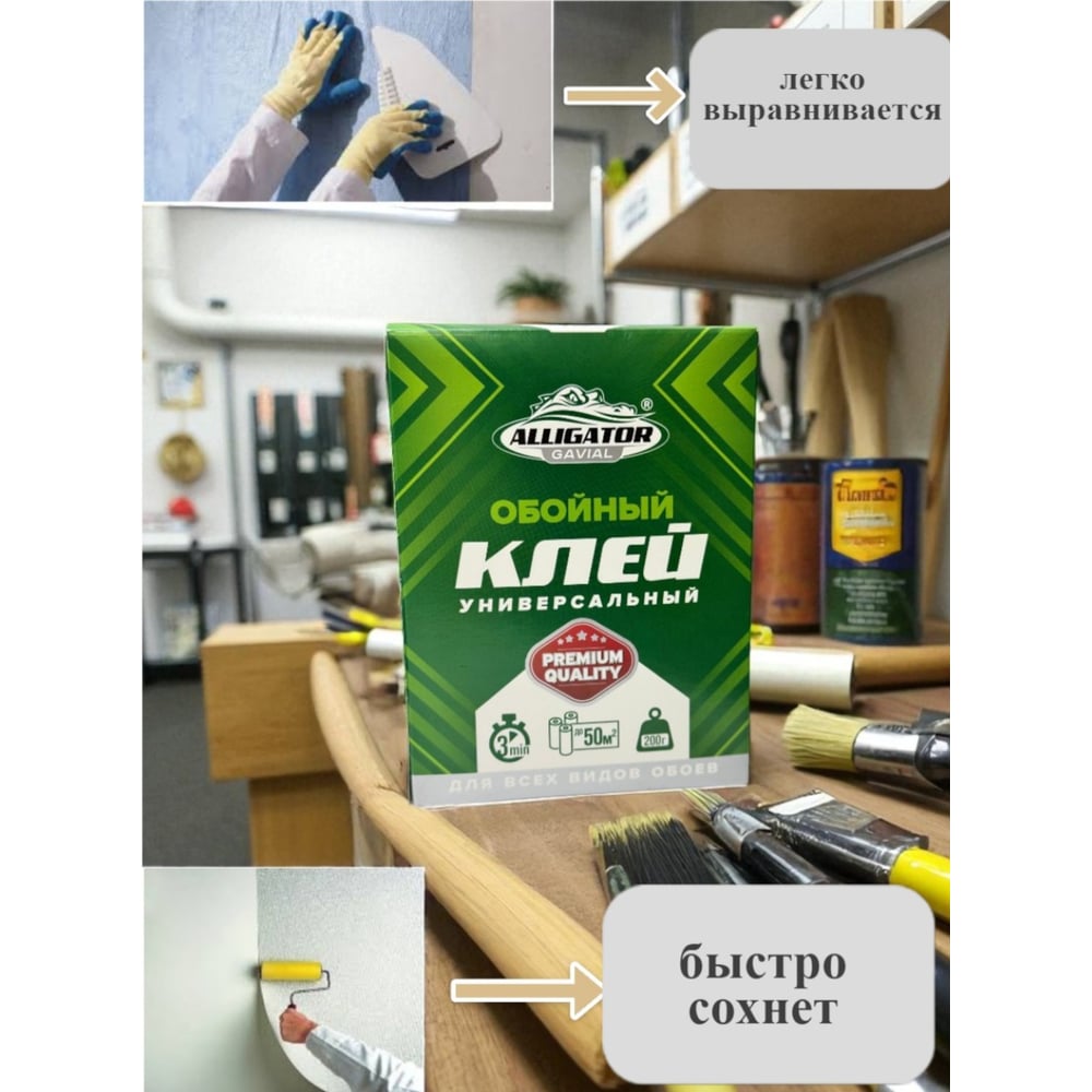 Клей Универсальный АЛЛИГАТОР 500гр