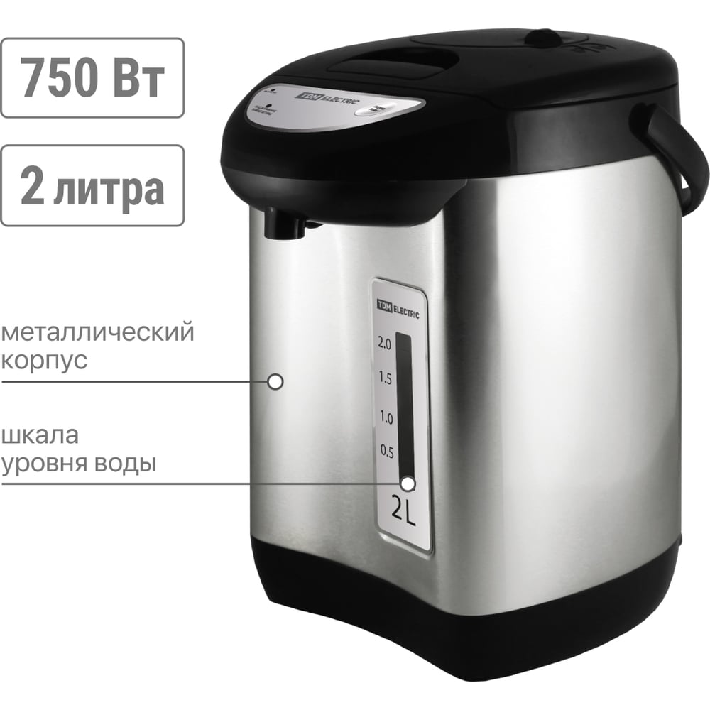 Термопот TDM ELECTRIC Термо 2 металл, 2 л, 2 способа подачи воды, 750 Вт, стальной SQ4002-0002