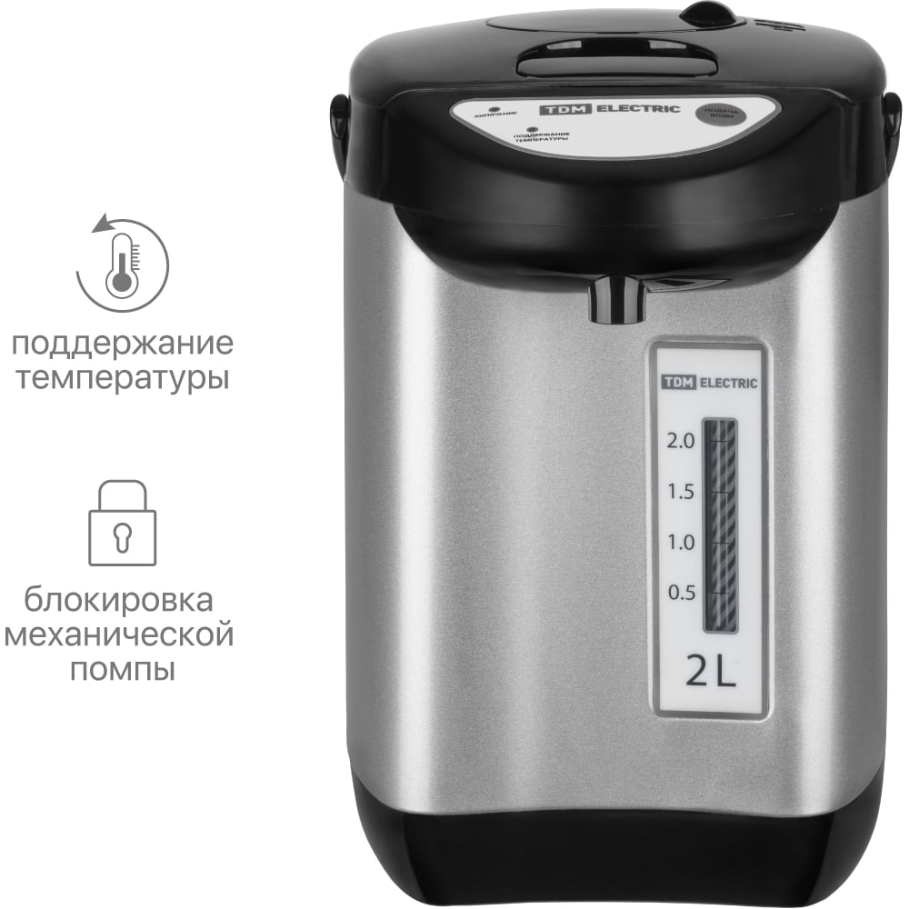 Термопот TDM ELECTRIC Термо 2 металл, 2 л, 2 способа подачи воды, 750 Вт, стальной SQ4002-0002