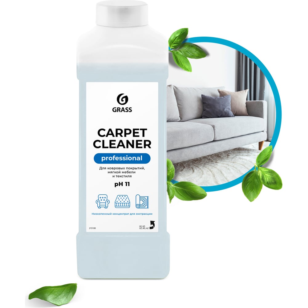 Моющее средство для очистки различных поверхностей "Carper Cleaner" 1л Grass