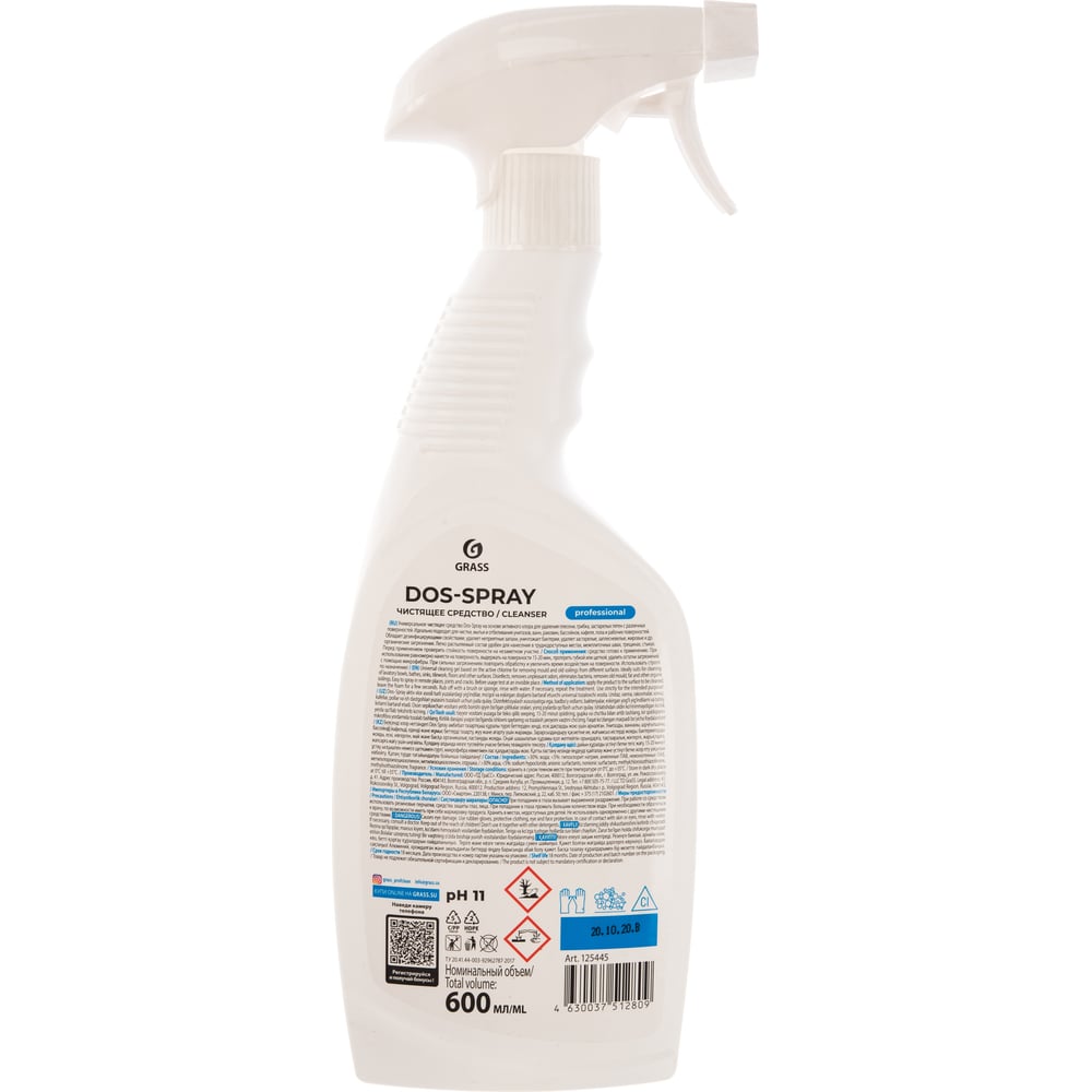 Чистящее средство "Dos-spray" флакон 600мл GRASS