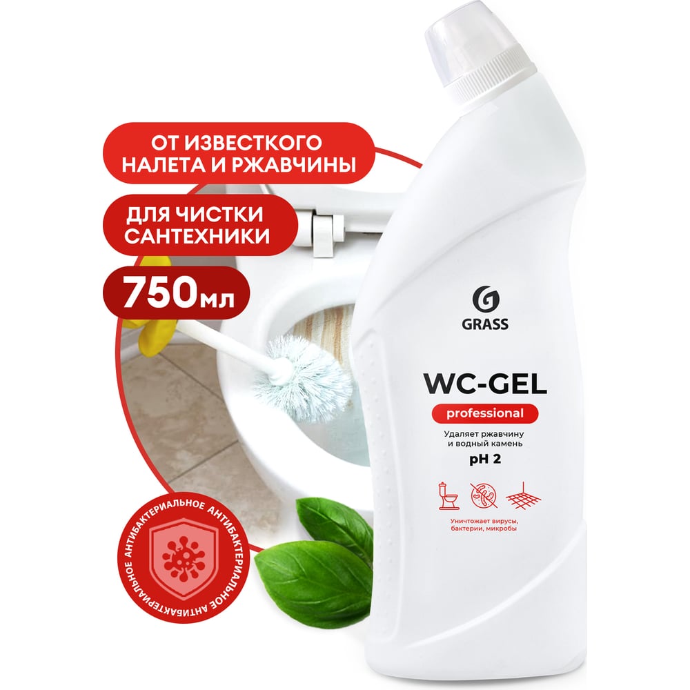 Средство чистящее для ванной и туалета Grass WC-gel Professional 750 мл, жидкость от ржавчины 125535