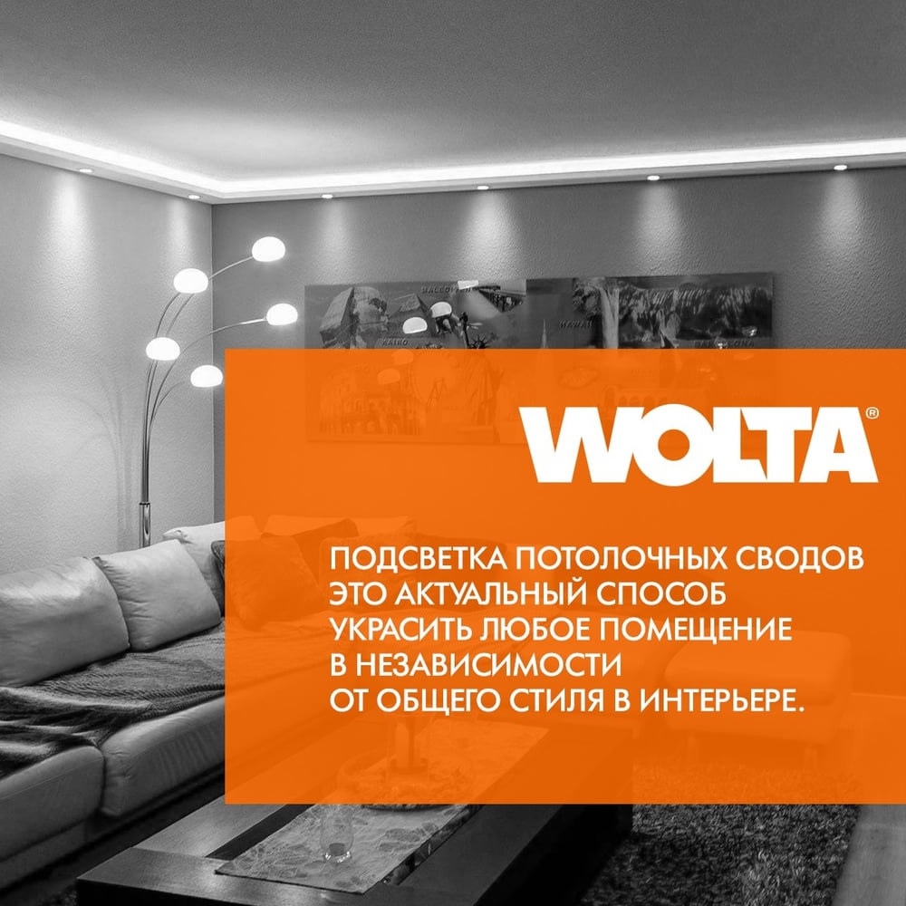 Лампа LED WOLTA 25S75R10GX53 10Вт 4000K