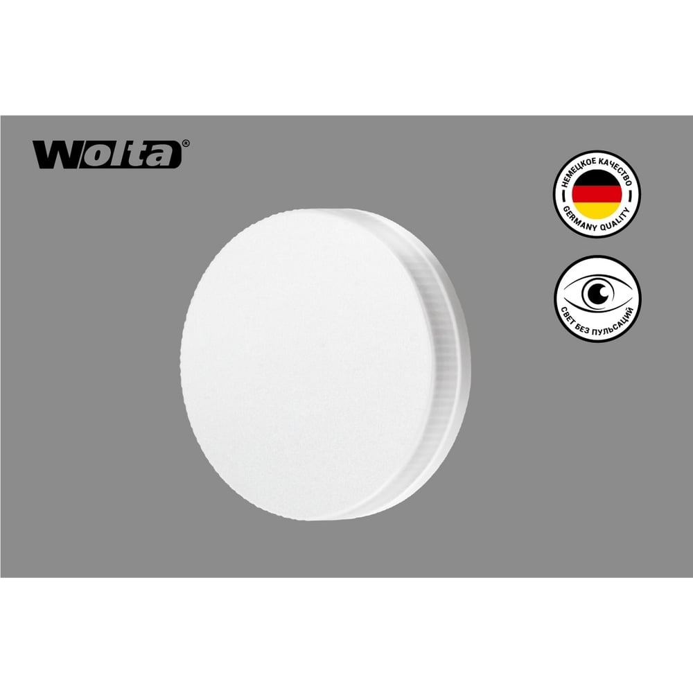 Лампа LED WOLTA 25S75R10GX53 10Вт 4000K