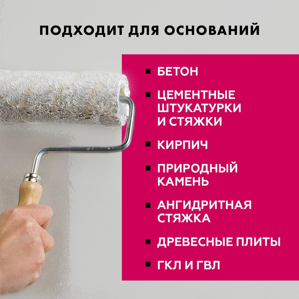Грунтовка-концентрат (1:9) Ceresit СТ17 (5л/120шт)