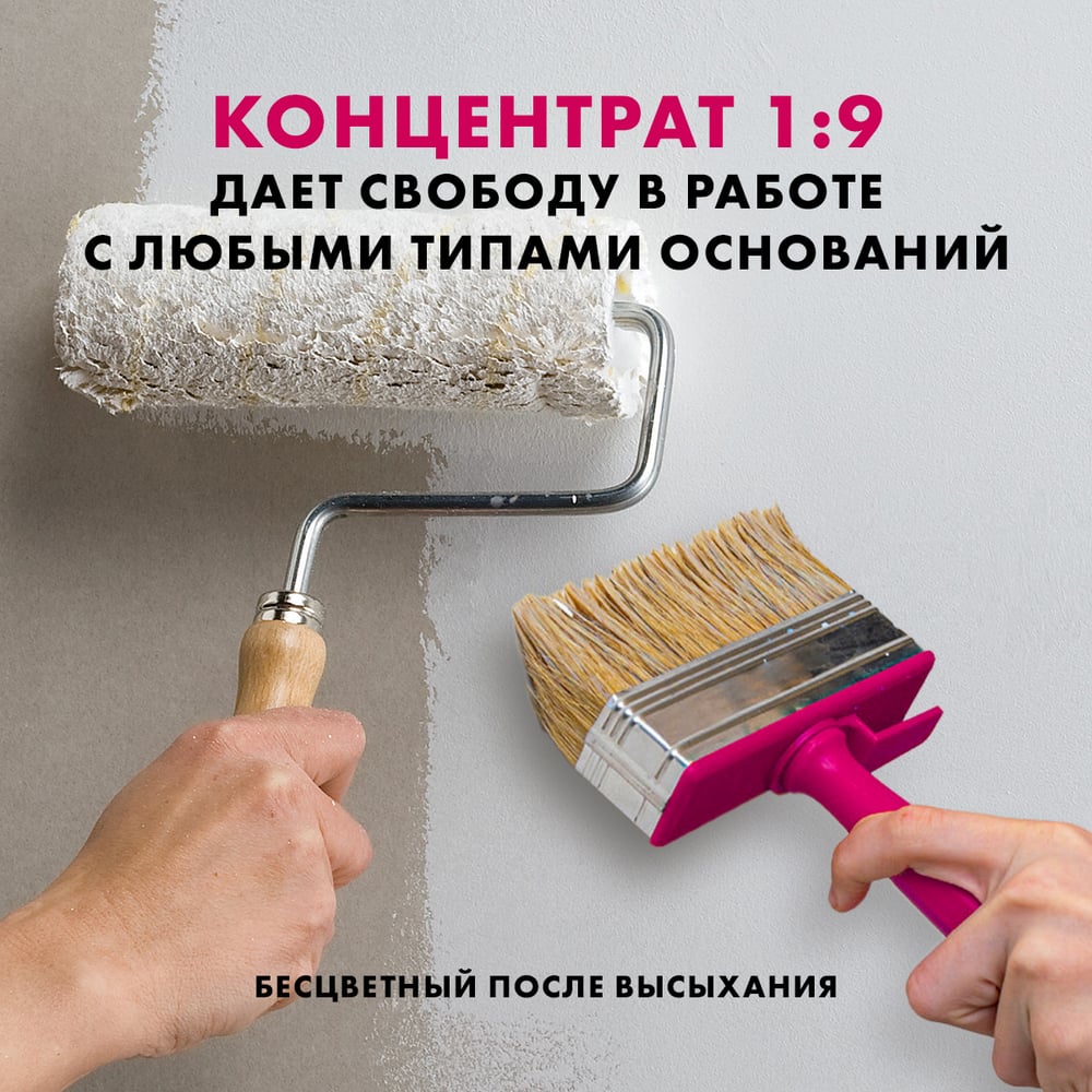 Грунтовка-концентрат (1:9) Ceresit СТ17 (5л/120шт)