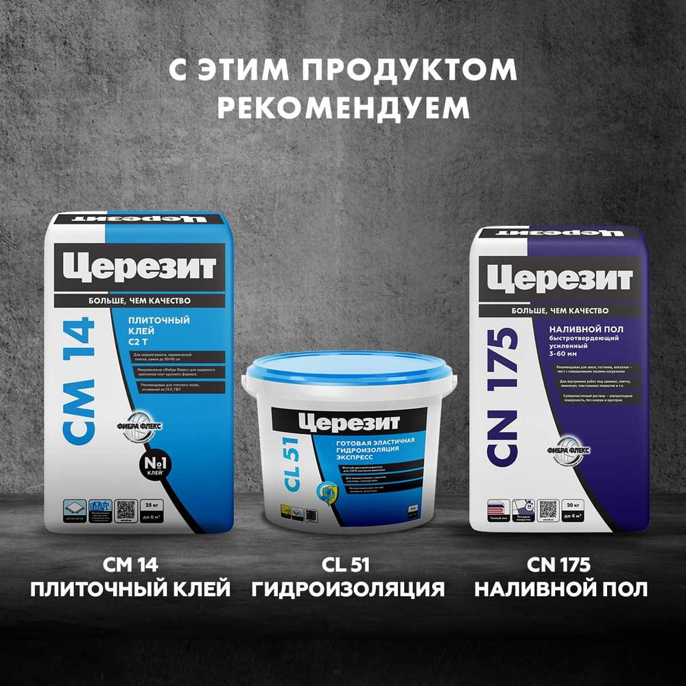 Грунтовка-концентрат (1:9) Ceresit СТ17 (5л/120шт)