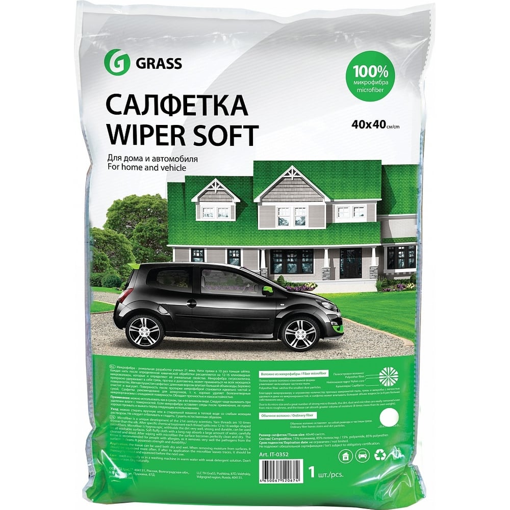 Салфетка Wiper Soft (100% микрофибра 40х40) упак (25шт)