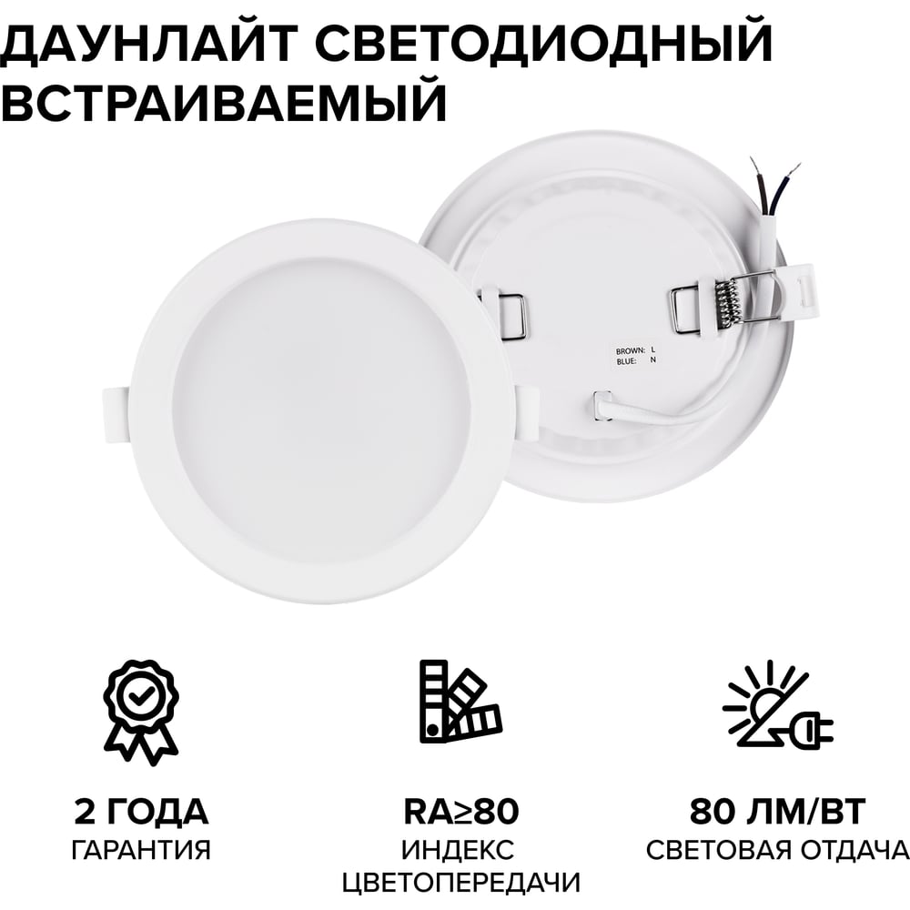 Светильник светодиодный WOLTA 9W-6500K IP20 630lm