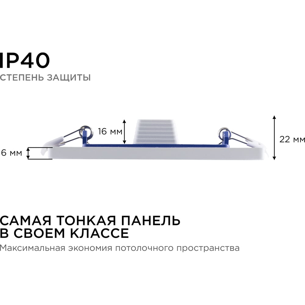 06-58 Светодиодная панель встраиваемая квадратная 220В, 12Вт, 960lm