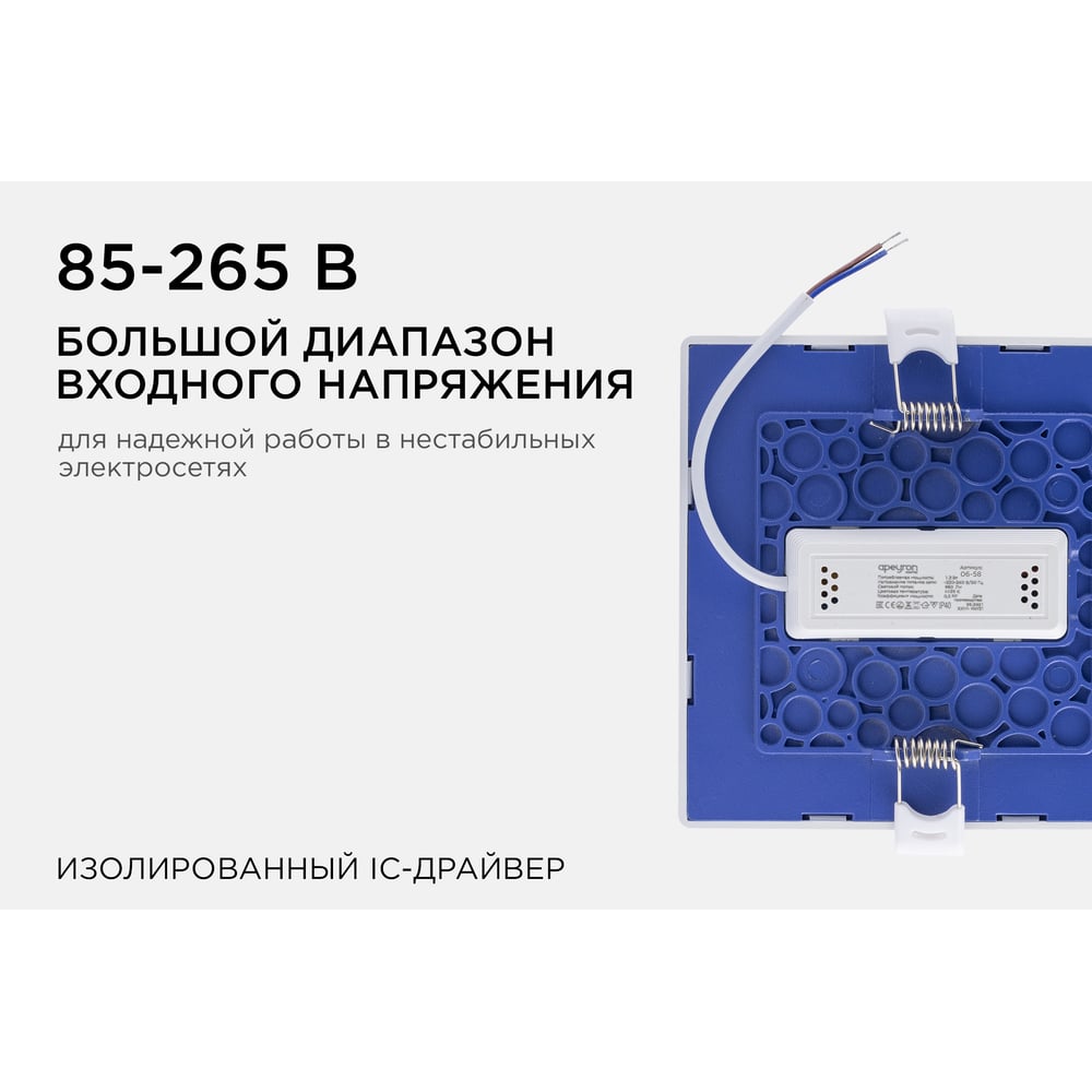 06-58 Светодиодная панель встраиваемая квадратная 220В, 12Вт, 960lm