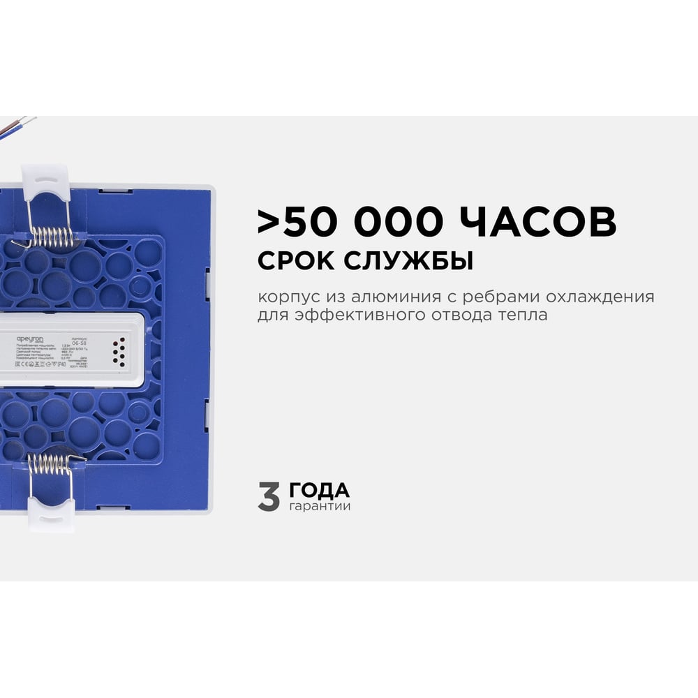 06-58 Светодиодная панель встраиваемая квадратная 220В, 12Вт, 960lm