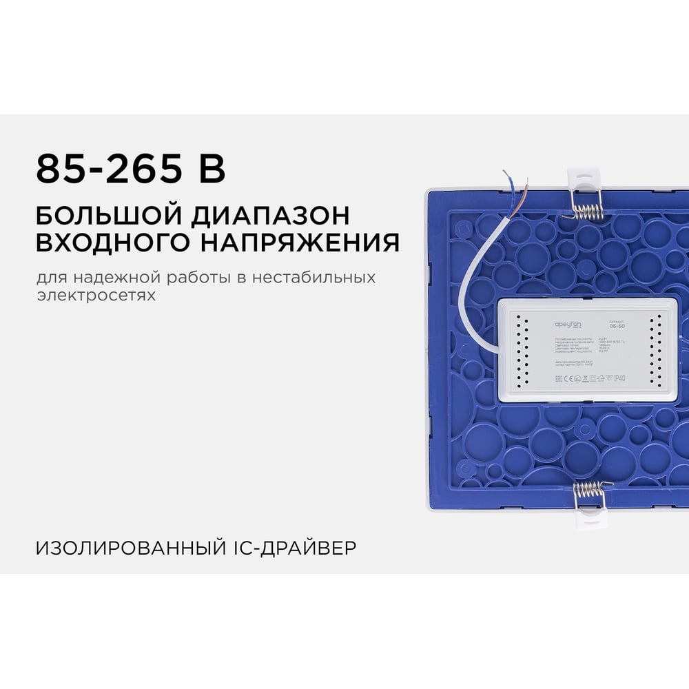 06-60 Светодиодная панель встраиваемая квадратная 220В, 20Вт, 1600lm