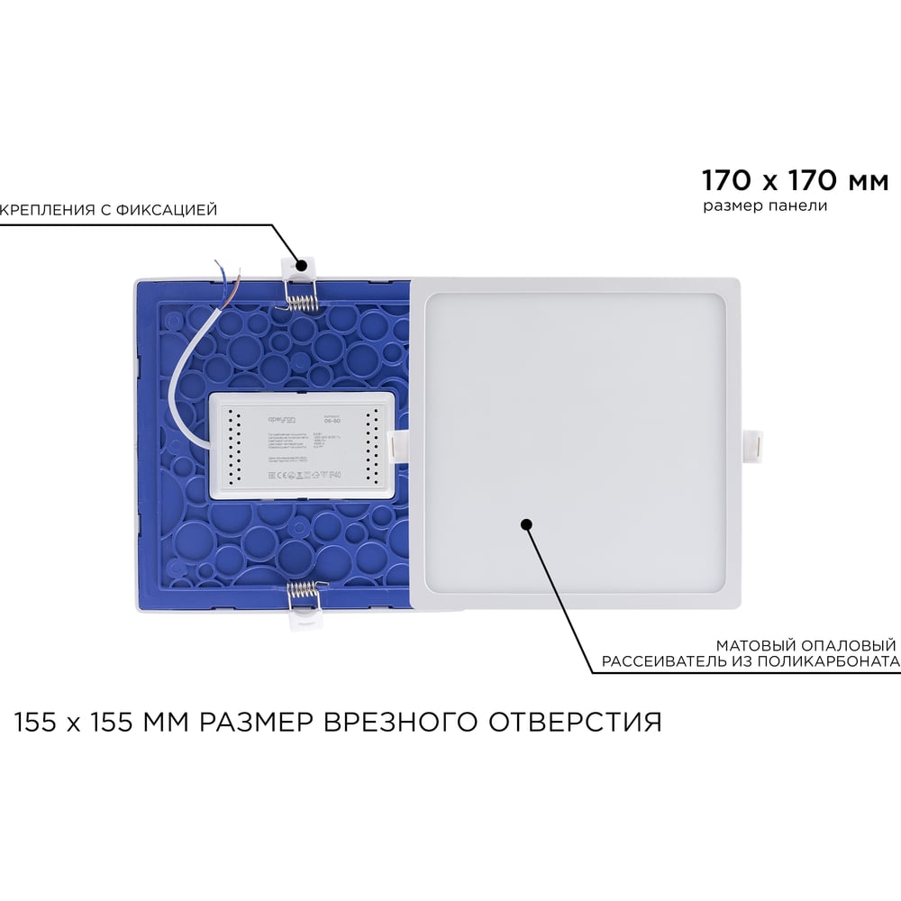 06-60 Светодиодная панель встраиваемая квадратная 220В, 20Вт, 1600lm