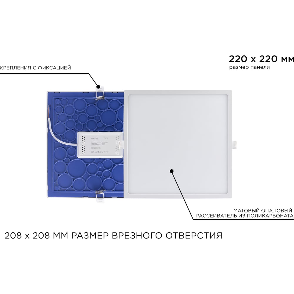 06-61 Светодиодная панель встраиваемая квадратная 220В, 24Вт, 1920lm