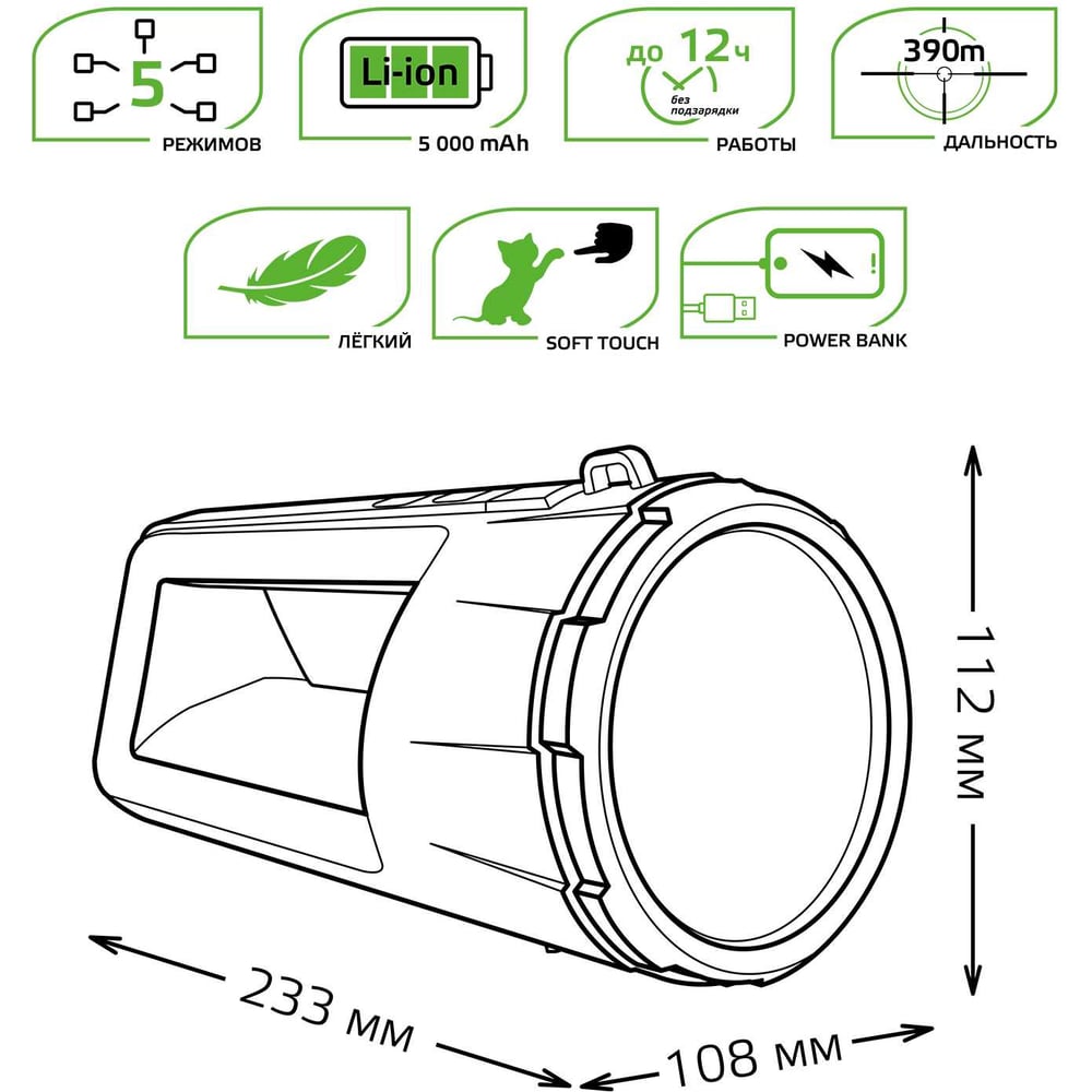 Фонарь прожекторный LED 5Вт, 280lm, 5000 mAh модель GFL701, GAUSS