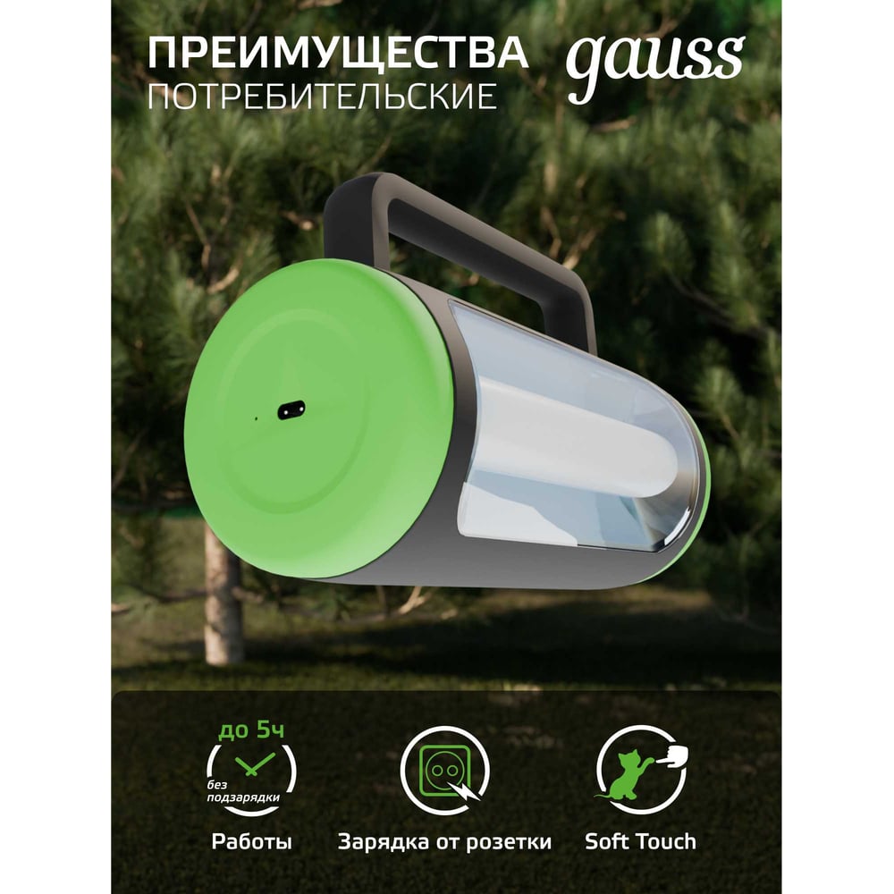 Фонарь прожекторный LED 8Вт, 400lm диммируемый lead acid 1500 mAh модель GFL603 GAUSS