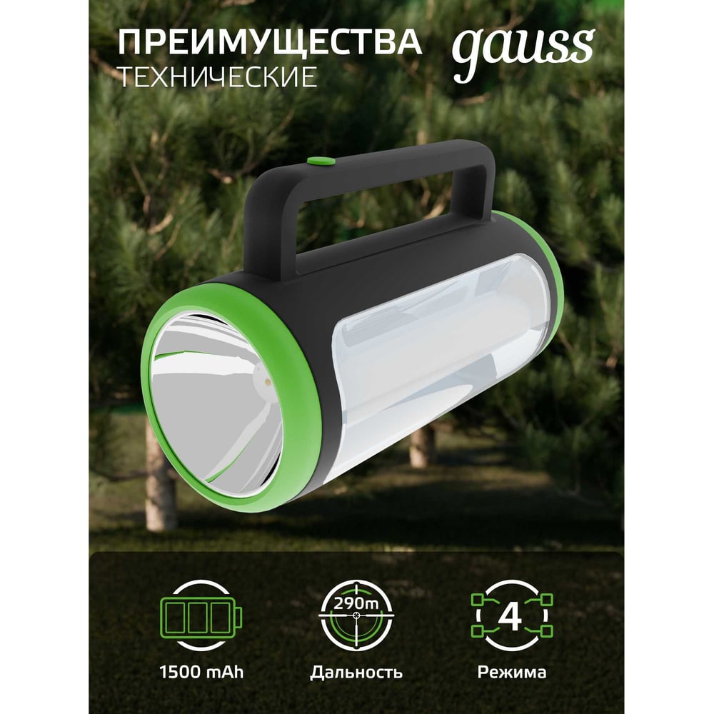 Фонарь прожекторный LED 8Вт, 400lm диммируемый lead acid 1500 mAh модель GFL603 GAUSS