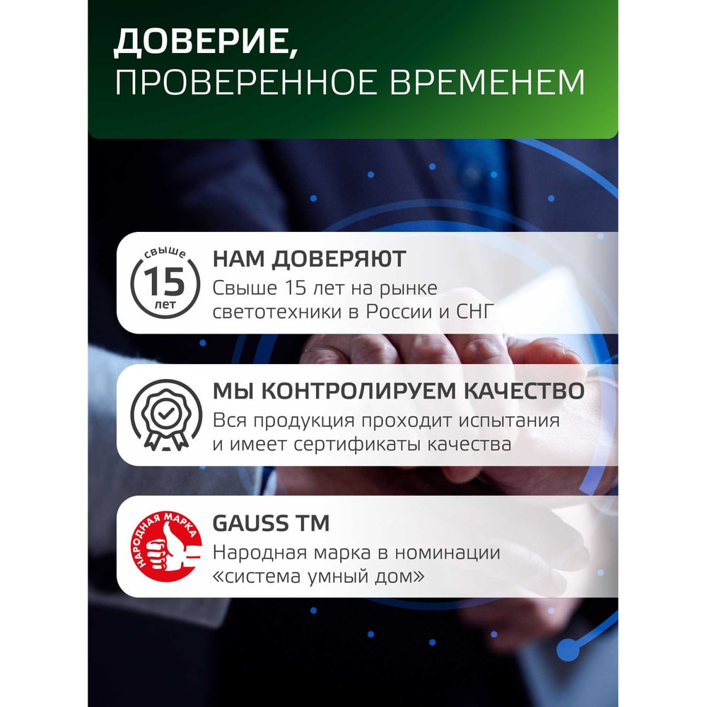 Фонарь прожекторный LED 8Вт, 400lm диммируемый lead acid 1500 mAh модель GFL603 GAUSS