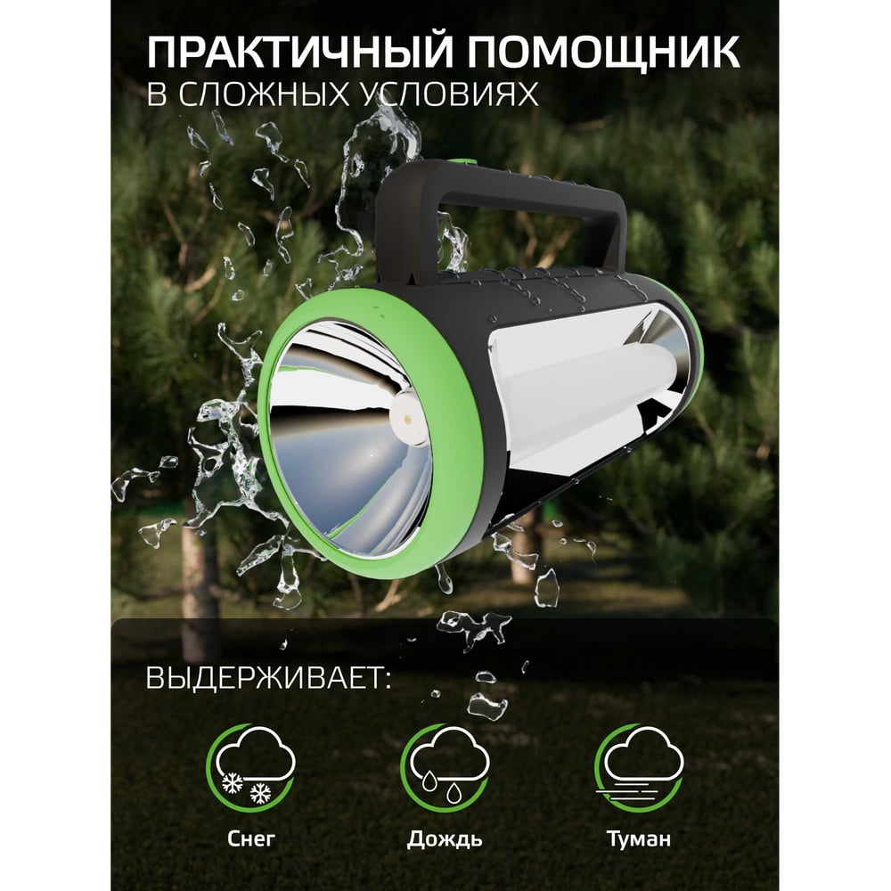 Фонарь прожекторный LED 8Вт, 400lm диммируемый lead acid 1500 mAh модель GFL603 GAUSS