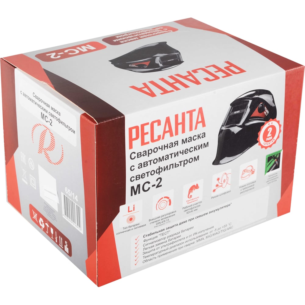Маска сварщика Ресанта МС-2