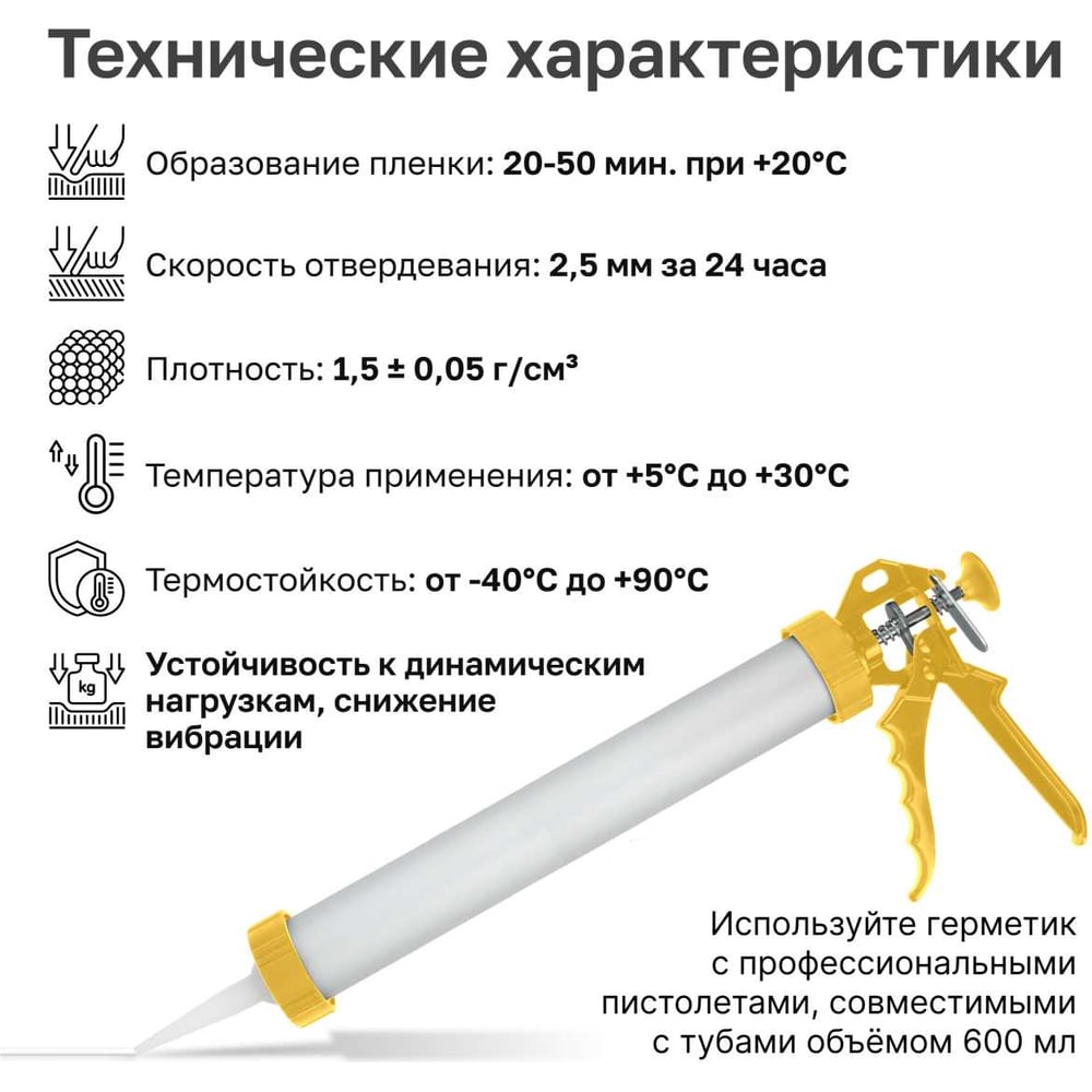 Полиуретановый герметик Kronbuild PU-40 серый 600 мл PSG78