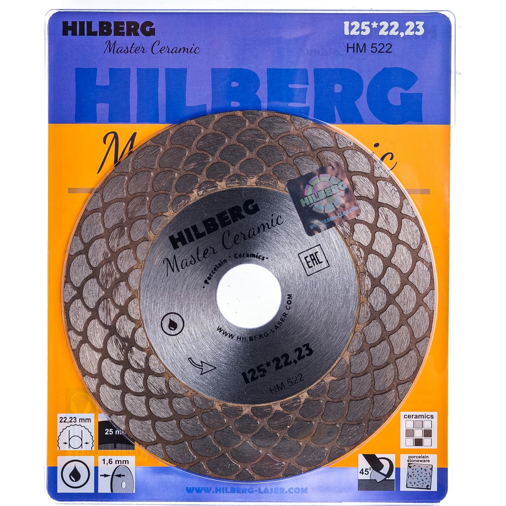 Диск алмазный сплошной 125х25х22,23мм Hilberg Master Ceramic ультратонкий