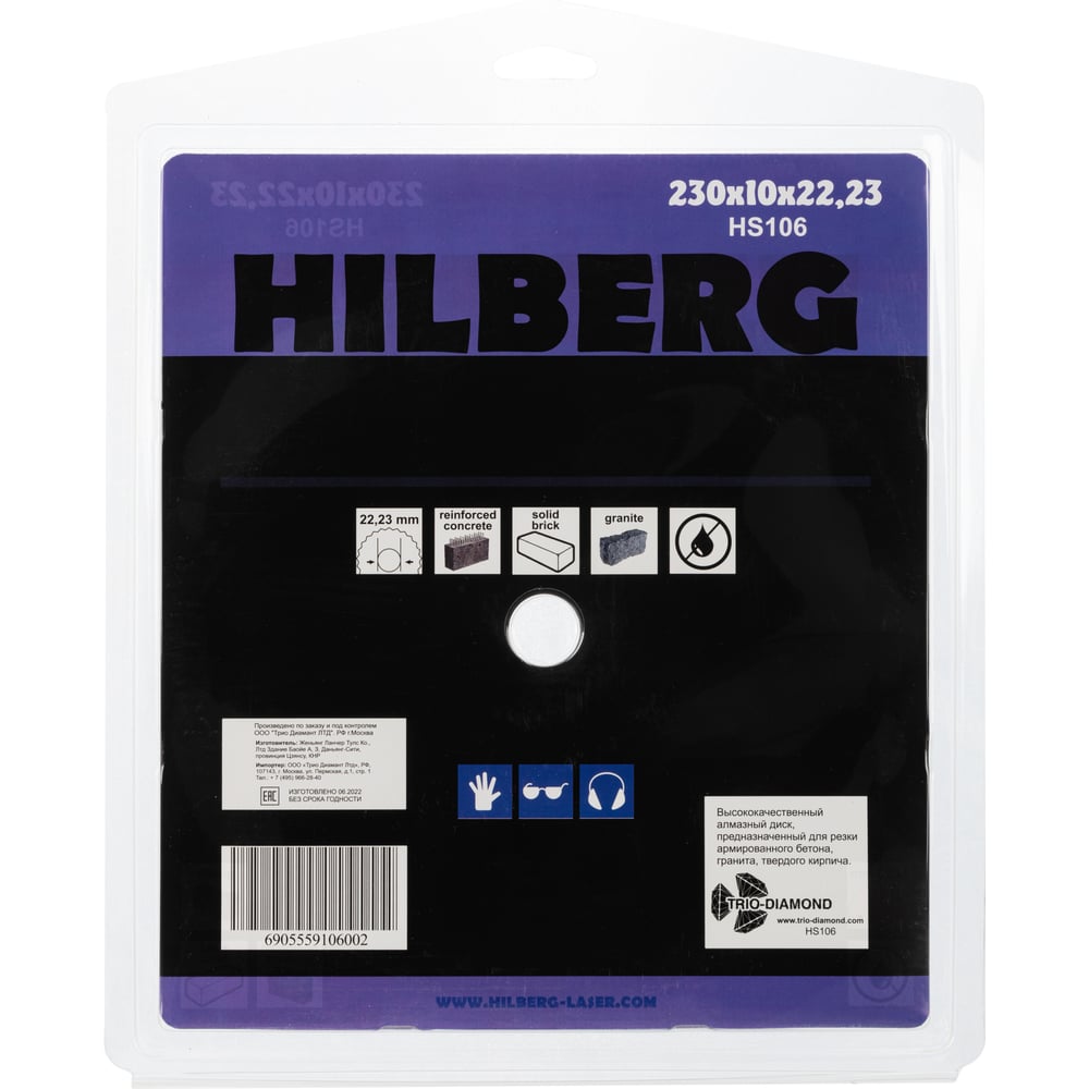 Диск алмазный отрезной 230х22,23мм Hilberg Super Turbo