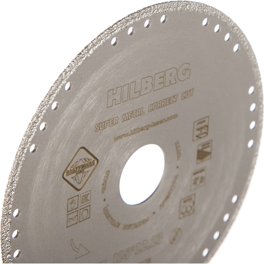 Диск алмазный сплошной 125х22,23 Hilberg Super Metall Correct Cut