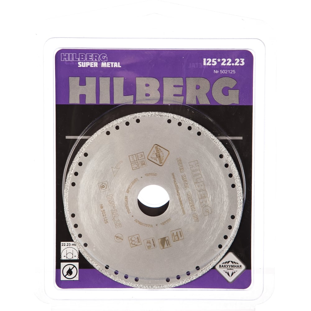 Диск алмазный сплошной 125х22,23 Hilberg Super Metall Correct Cut