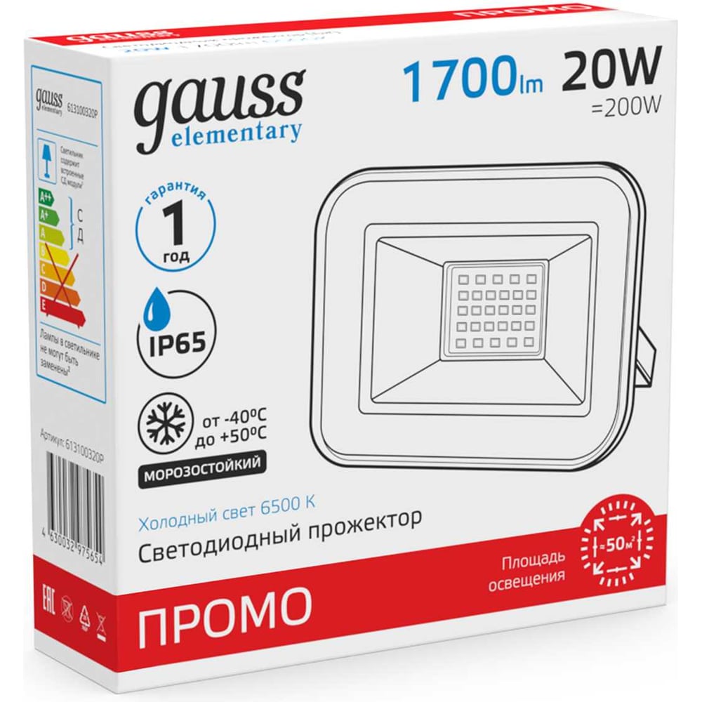 Прожектор светодиод LED Elementary PROMO 20Вт (200W) 200-240В 1750lm IP65 6500K  свет хол-бел GAUSS