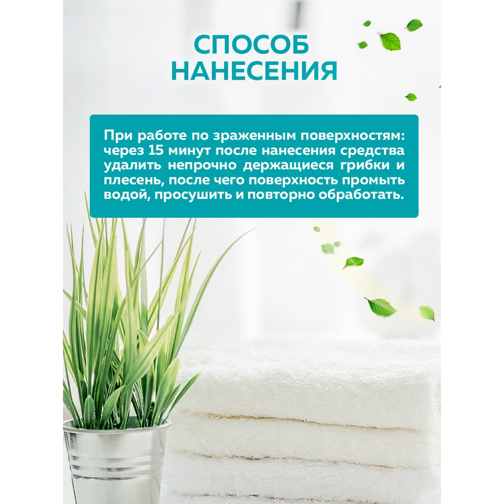 Универсальный антисептик для любых поверхностей FARBITEX Антиплесень 4300004250