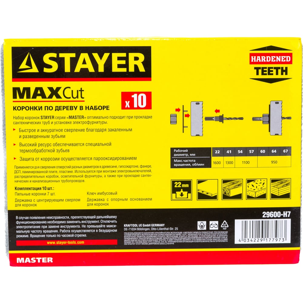 Набор STAYER "MASTER" Коронки по дереву кольцевые d=22-41-54-57-60-64-67, 7шт