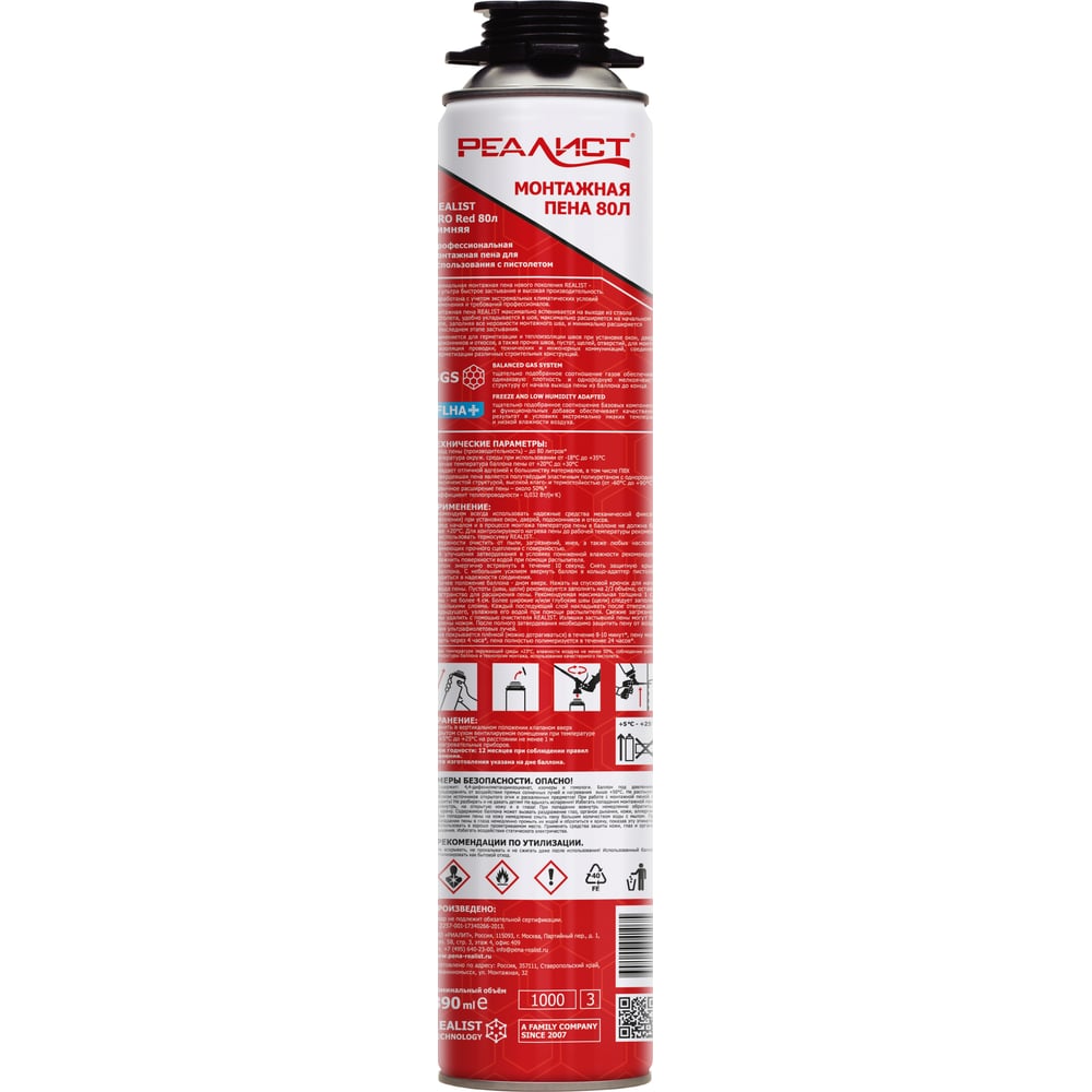 Пена монтажная REALIST PRO Red 80л - зима