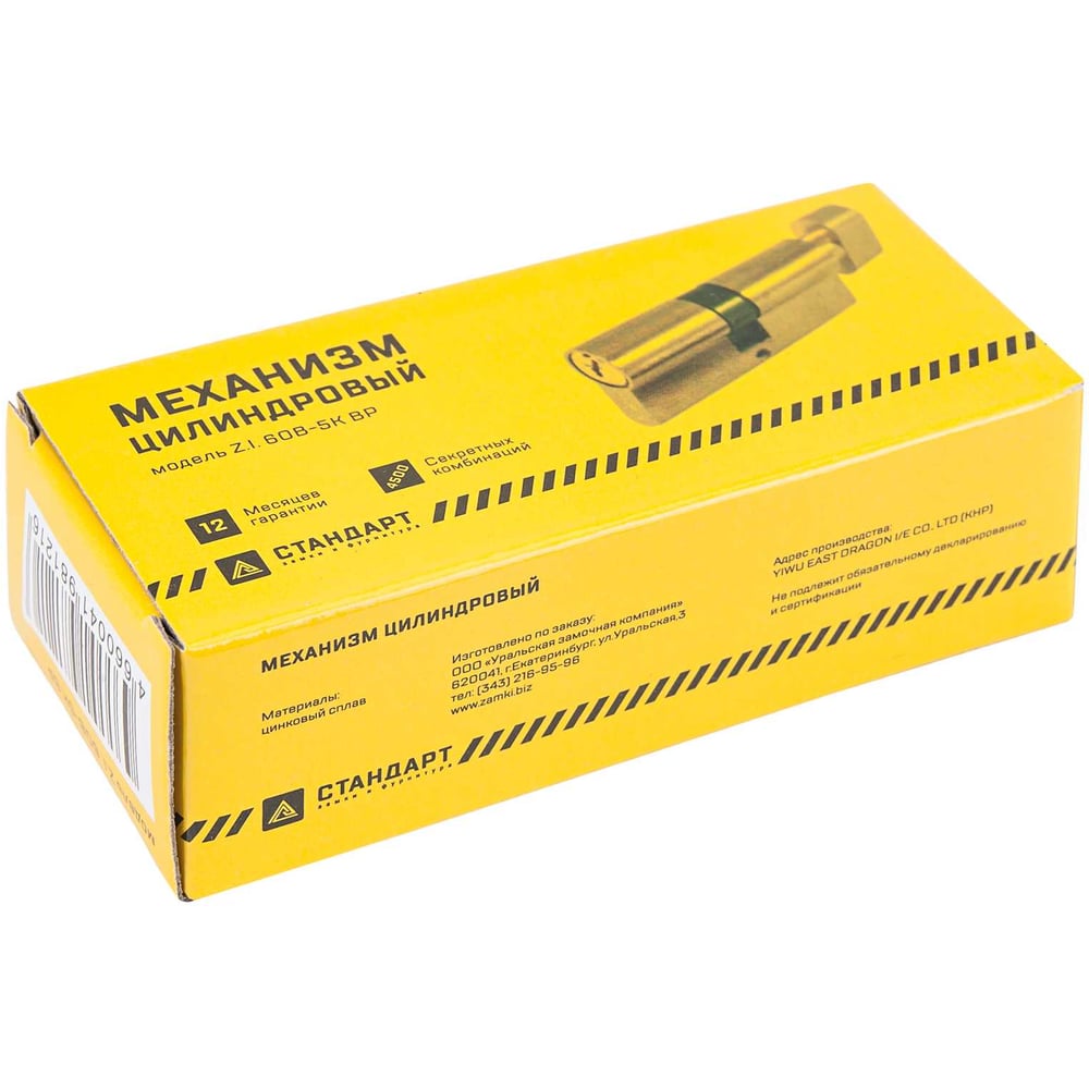 Цилиндровый механизм Стандарт F-02 85(30Bх10х45), CP, 5кл, хром перф. ключ/верт 11313